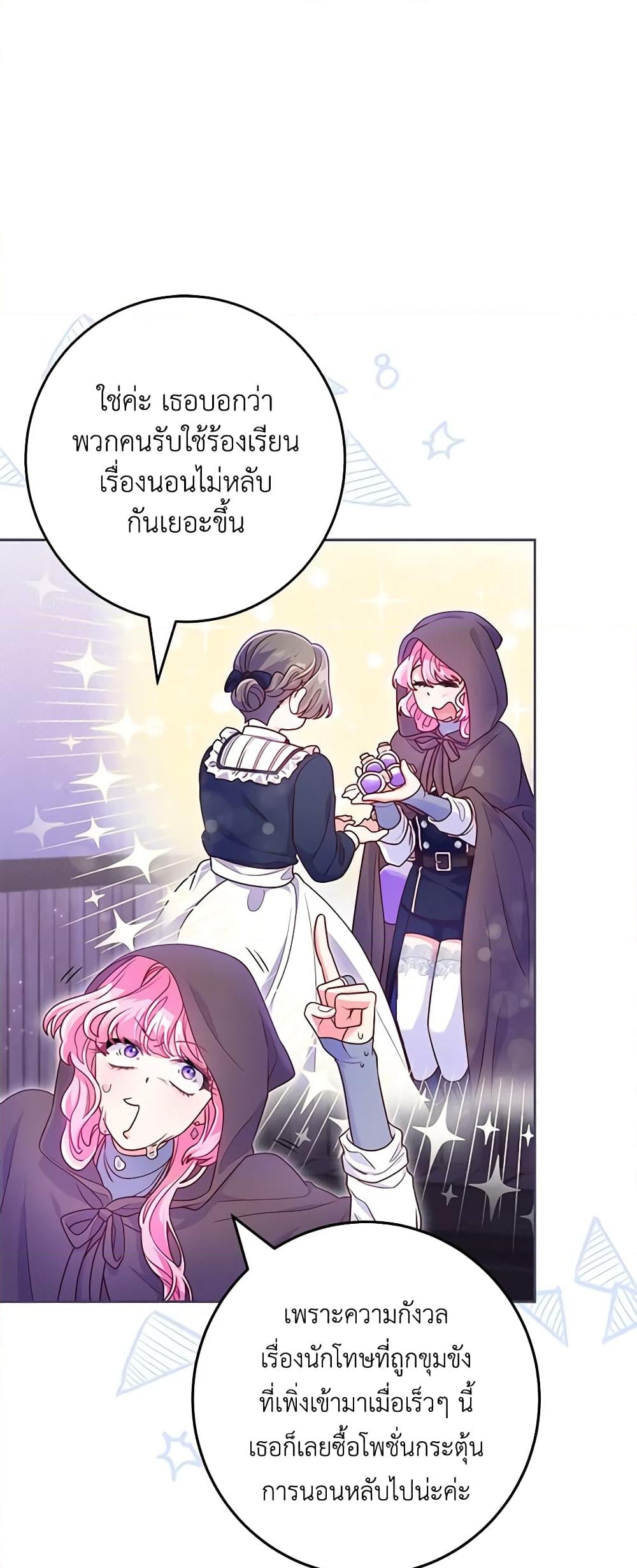 อ่านการ์ตูน Trapped in a Cursed Game, but now with NPCs 7 ภาพที่ 43