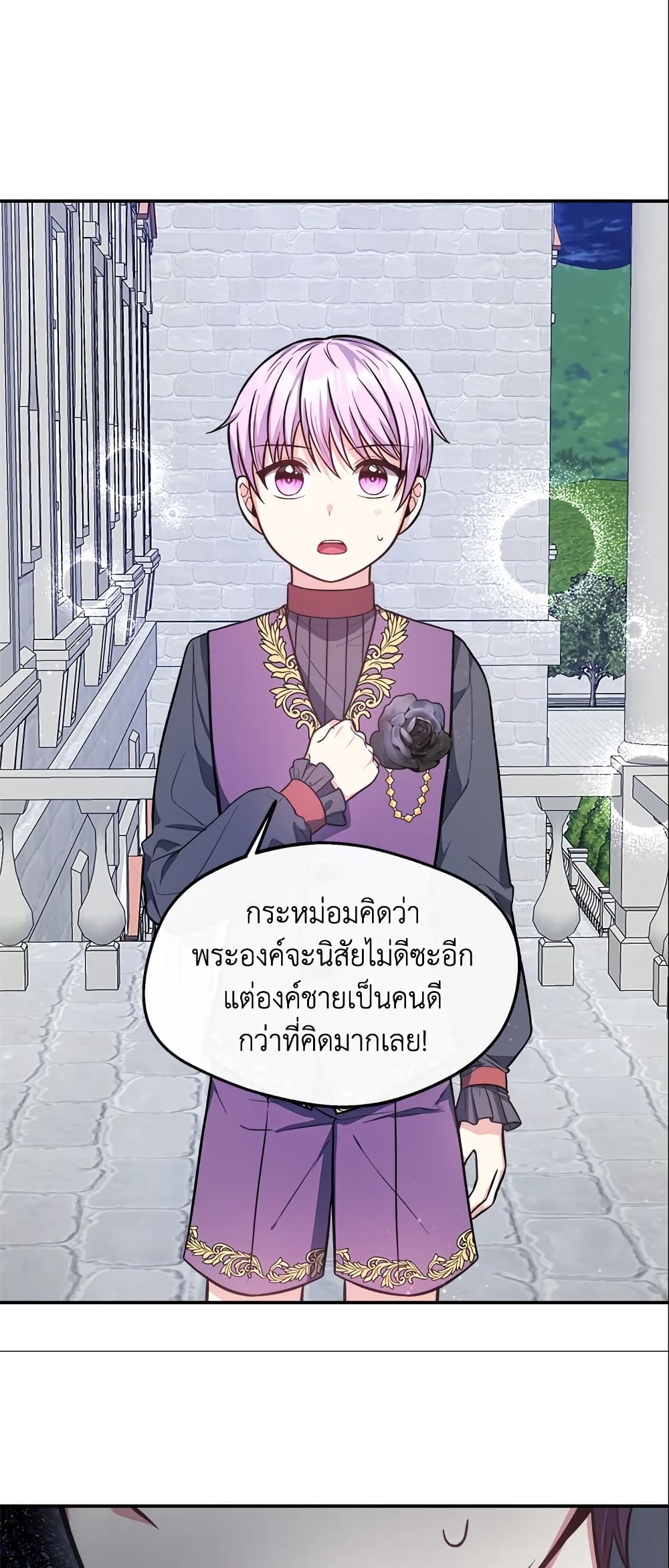 อ่านการ์ตูน I Became The Older Sister of A Regretful Male Lead 18 ภาพที่ 7