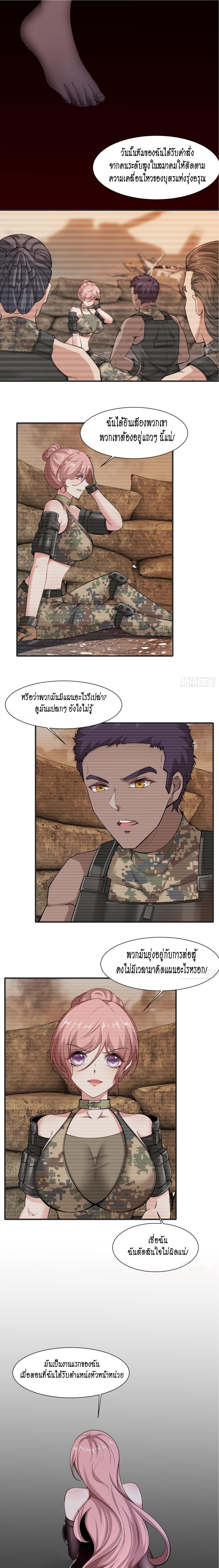 อ่านการ์ตูน I Really Don’t Want to Be the First 69 ภาพที่ 5