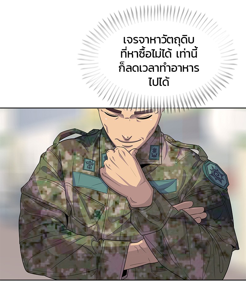 อ่านการ์ตูน Kitchen Soldier 113 ภาพที่ 90