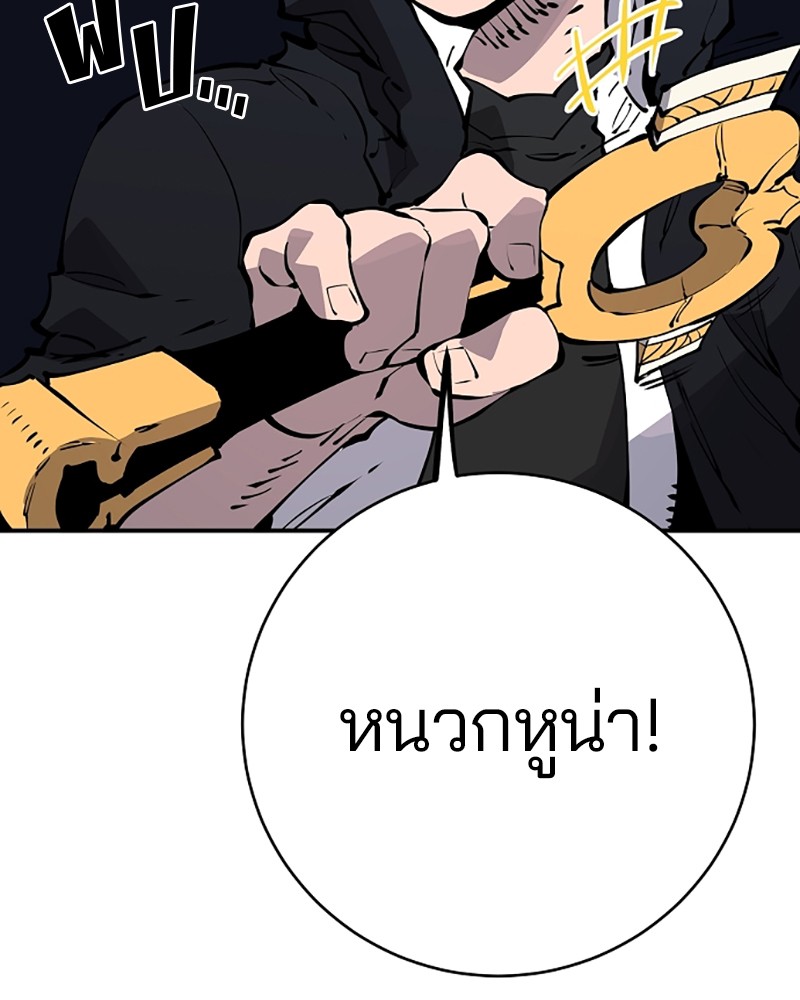 อ่านการ์ตูน Player 44 ภาพที่ 58