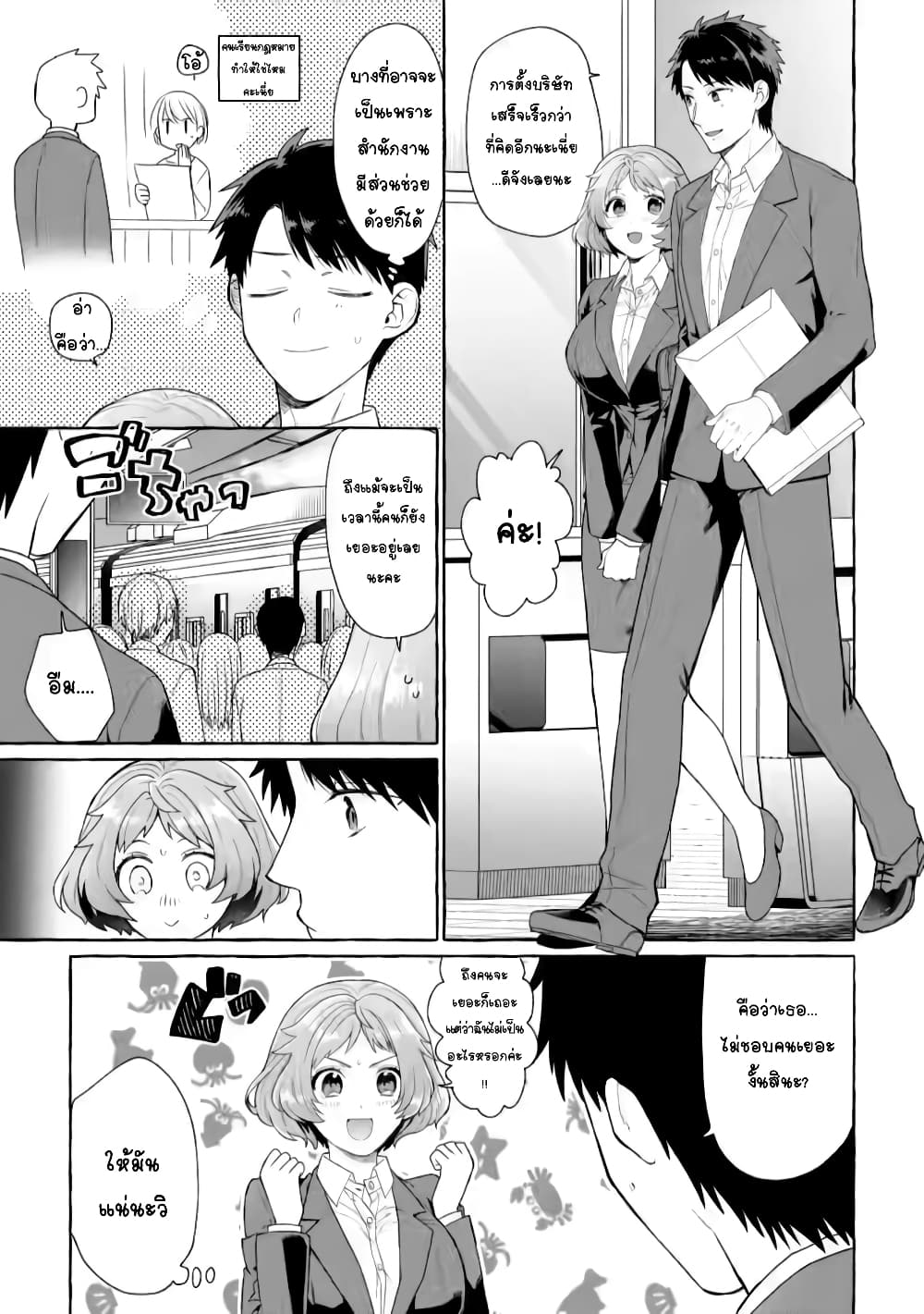 อ่านการ์ตูน Danjon no Aru Sekai de Kashikoku Sukoyaka ni Ikiru Houhou 5.1 ภาพที่ 2