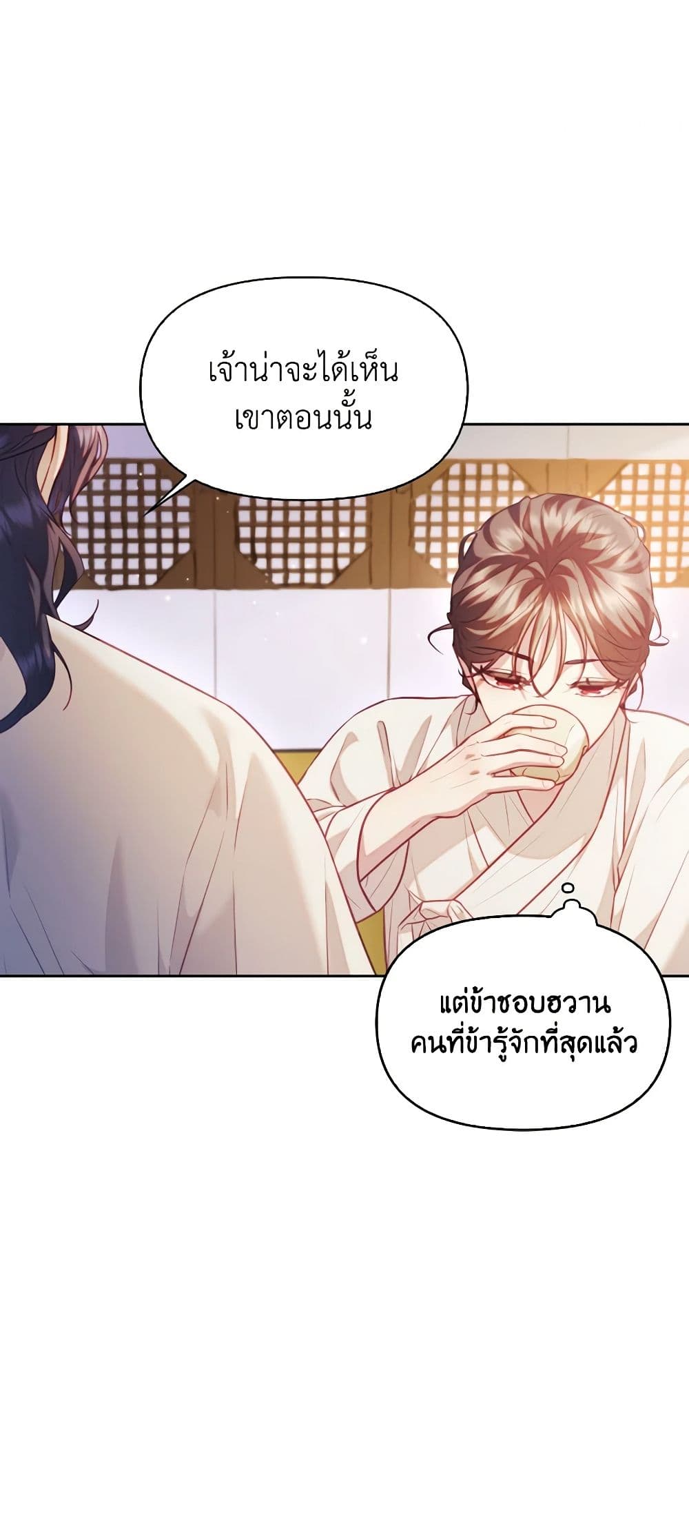 อ่านการ์ตูน Moonrise by the Cliff 50 ภาพที่ 29