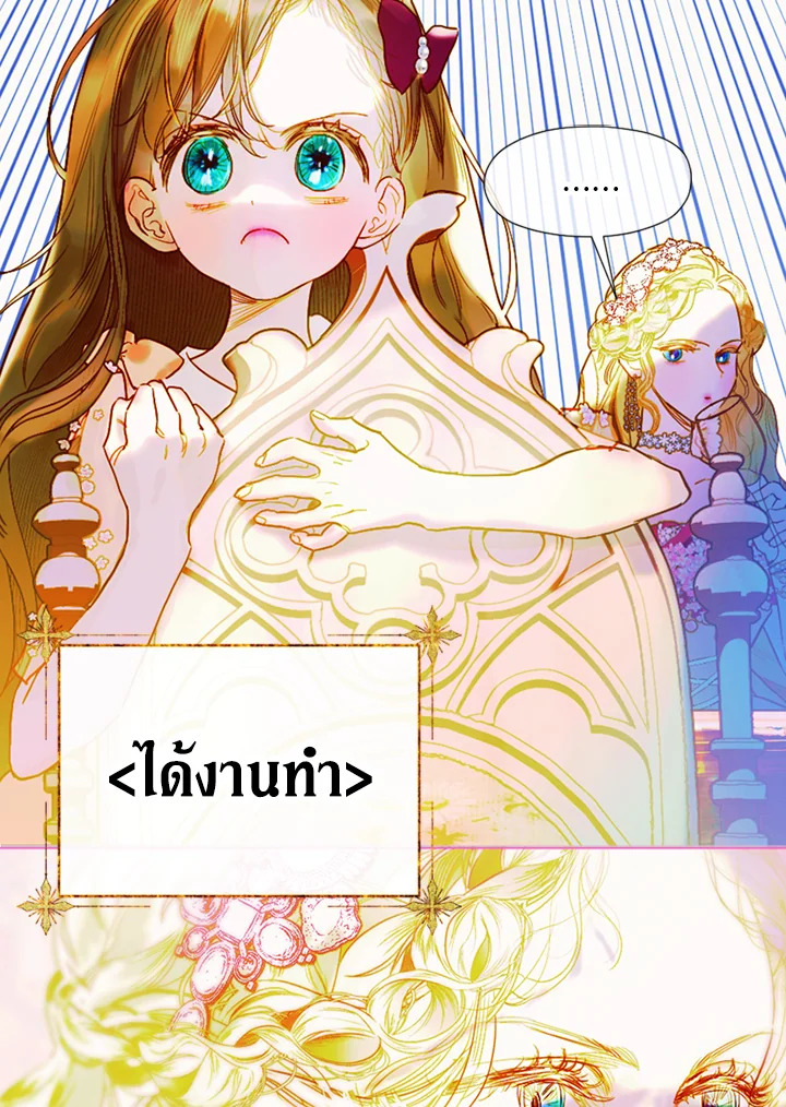 อ่านการ์ตูน My Mother Gets Married Again 5 ภาพที่ 63