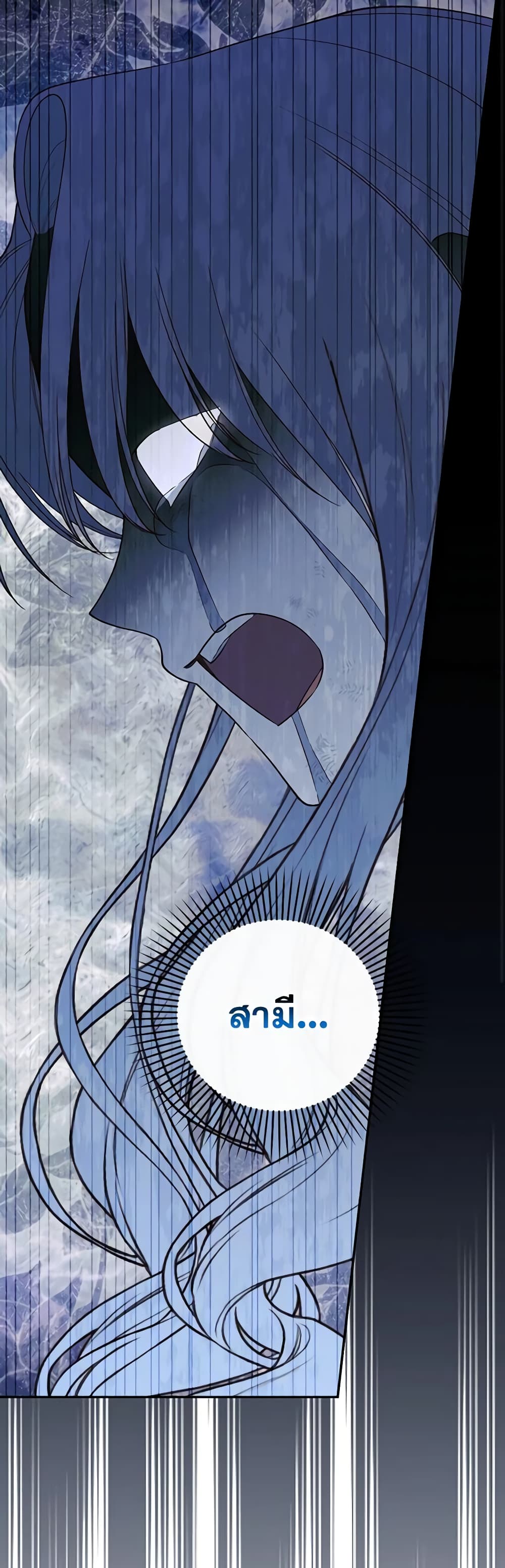 อ่านการ์ตูน How to Hide the Emperor’s Child 96 ภาพที่ 16