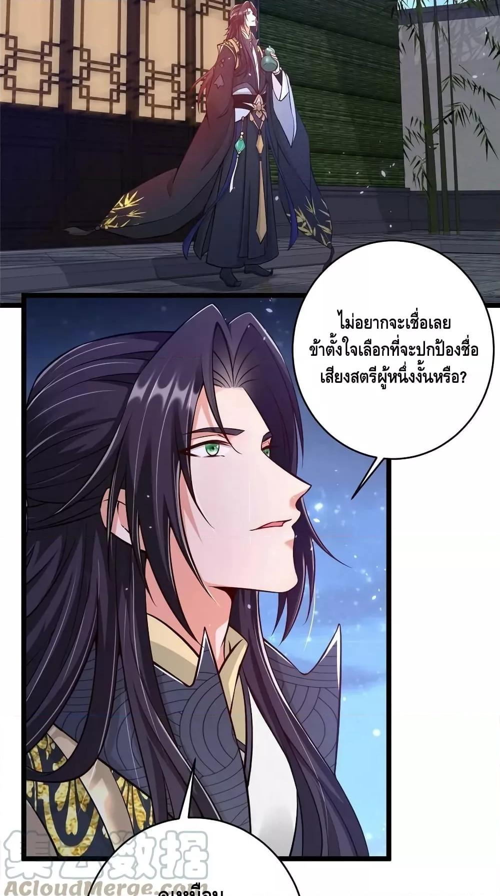 อ่านการ์ตูน Keep A Low Profile 183 ภาพที่ 12