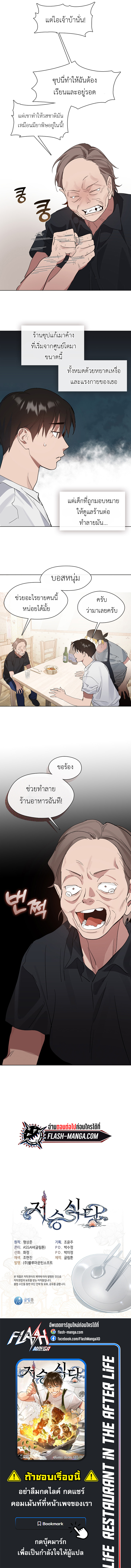 อ่านการ์ตูน Restaurant in the After Life 13 ภาพที่ 9