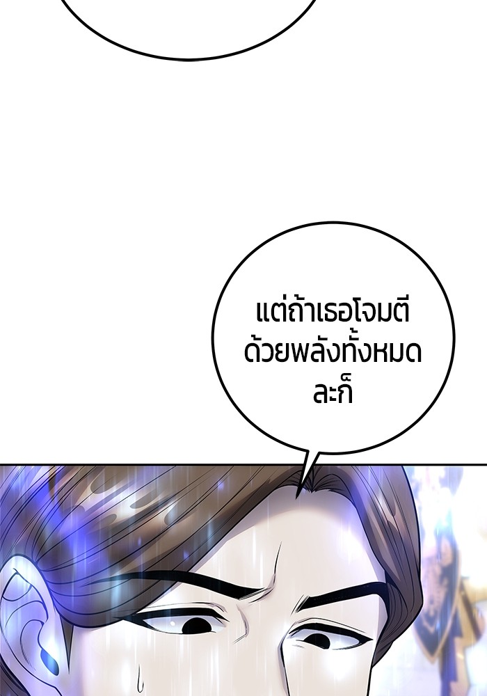 อ่านการ์ตูน Secretly More Powerful than the Hero 32 ภาพที่ 117