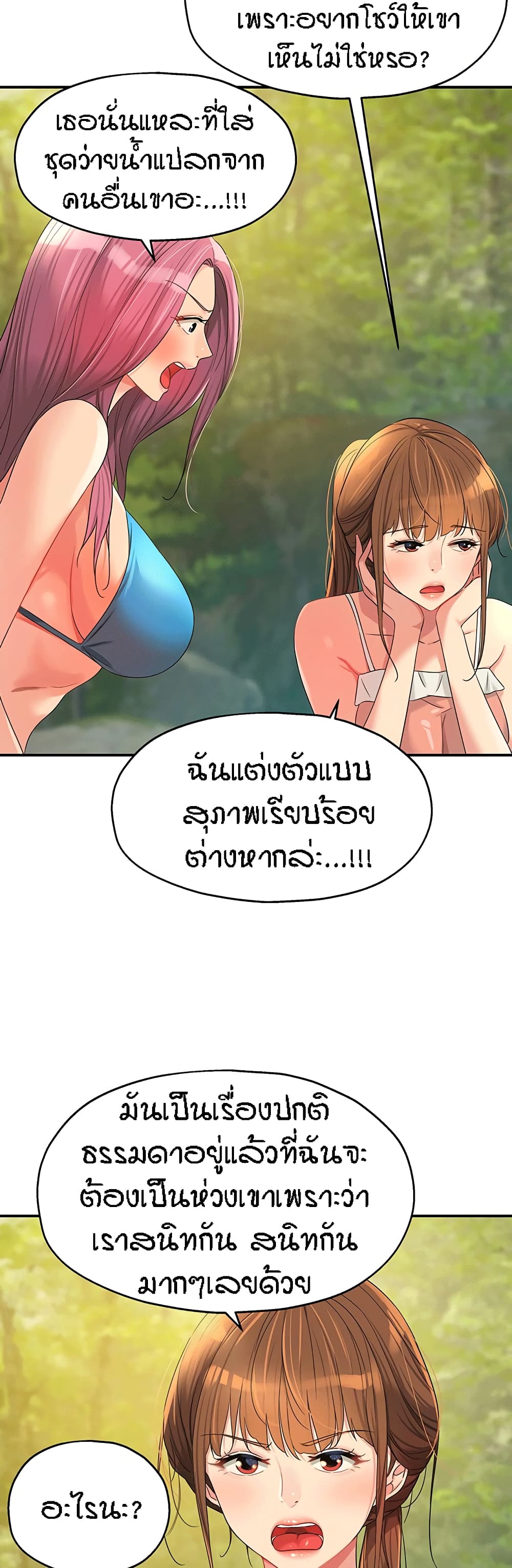 อ่านการ์ตูน Glory Hole 67 ภาพที่ 4