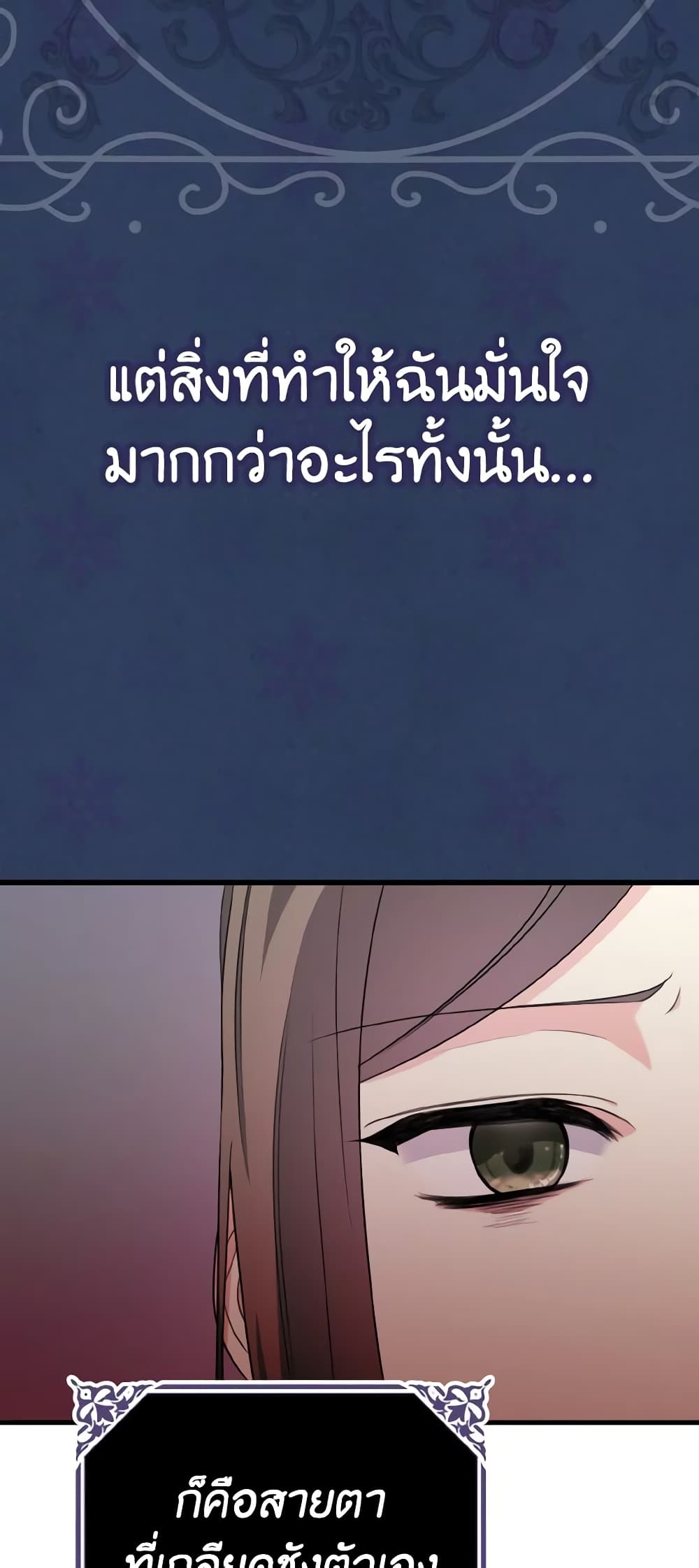 อ่านการ์ตูน I Don’t Want to Work! 18 ภาพที่ 43