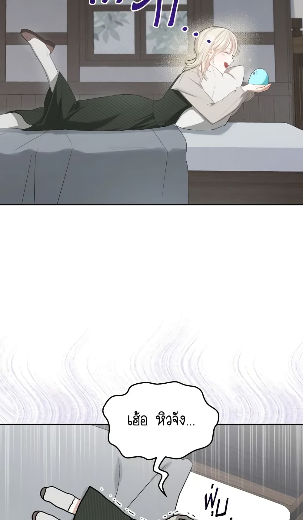 อ่านการ์ตูน The Monster Male Lead Lives Under My Bed 3 ภาพที่ 25