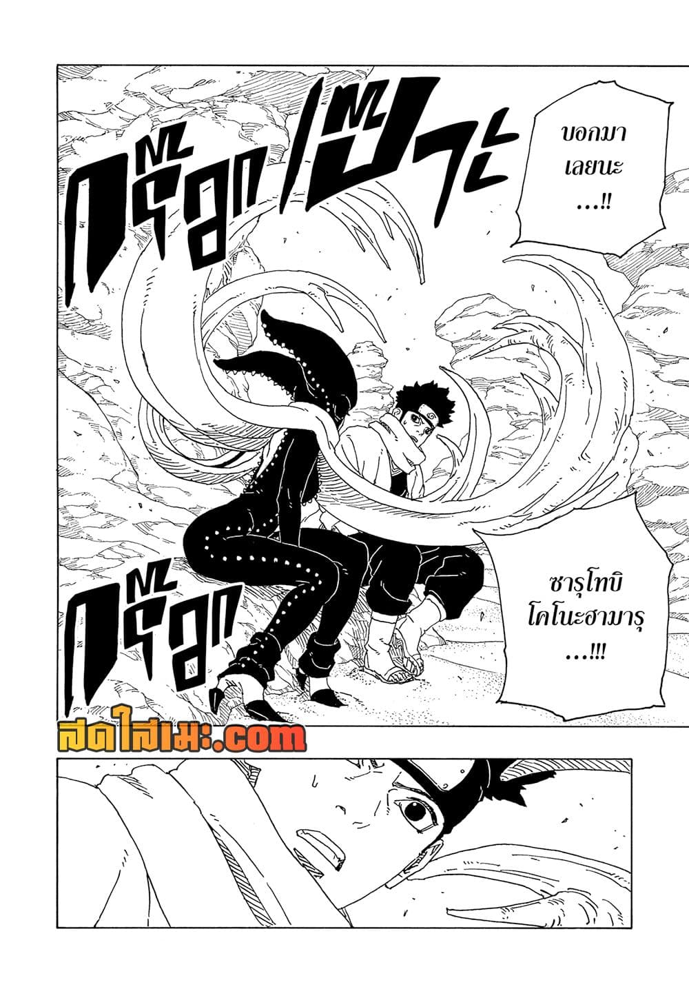 อ่านการ์ตูน Boruto -Two Blue Vortex- 18 ภาพที่ 32