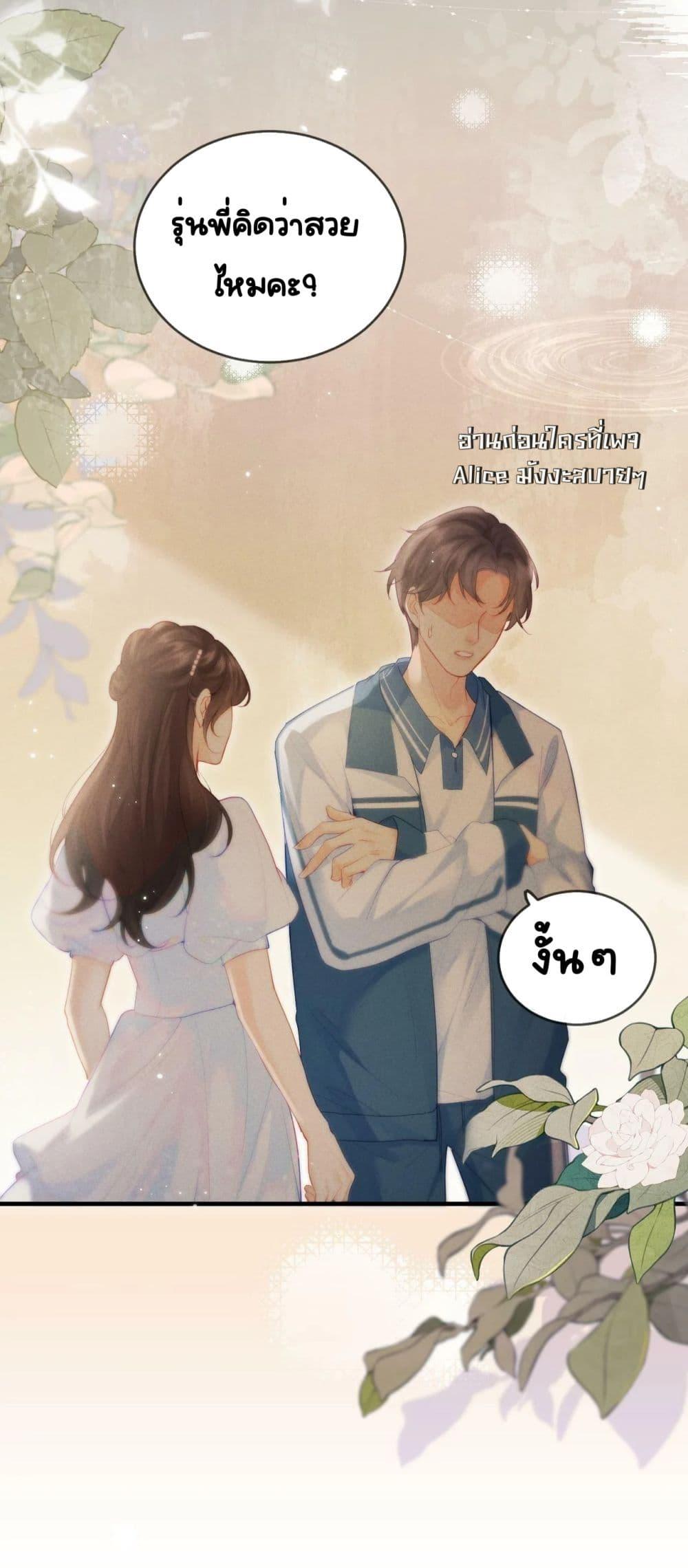 อ่านการ์ตูน The Top Couple Is a Bit Sweet 25 ภาพที่ 32