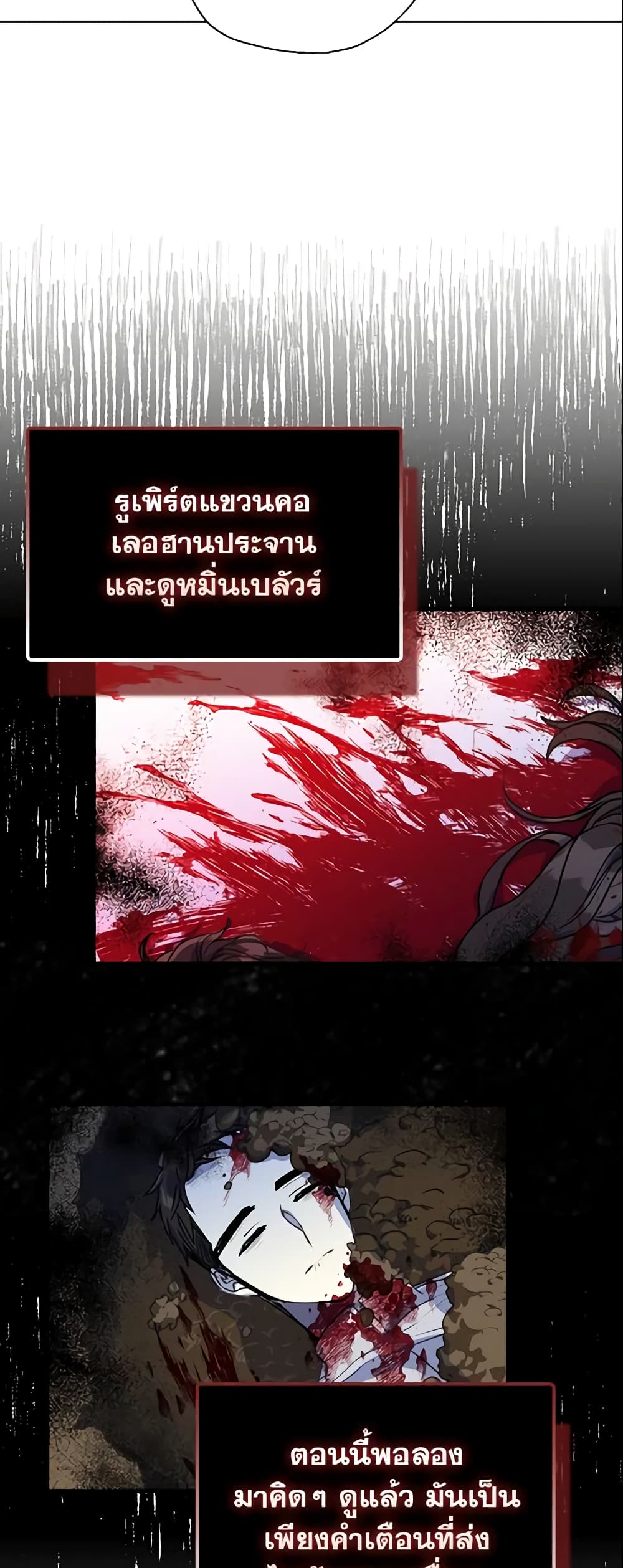 อ่านการ์ตูน Your Majesty, Please Spare Me This Time 109 ภาพที่ 35