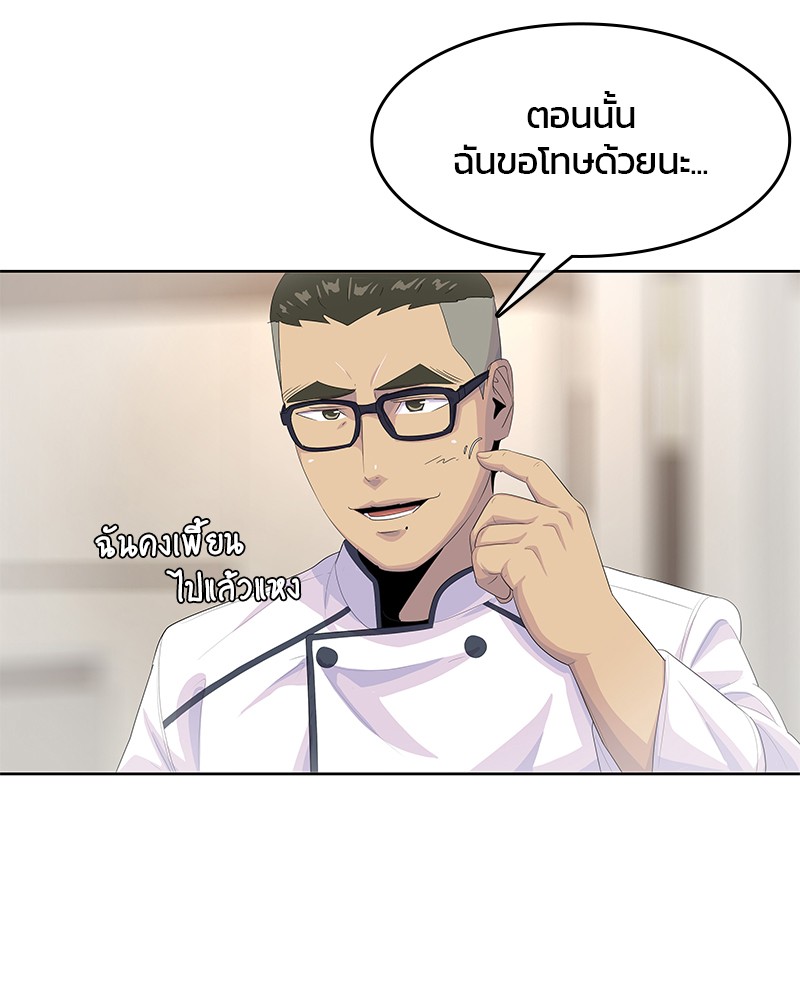 อ่านการ์ตูน Kitchen Soldier 170 ภาพที่ 63