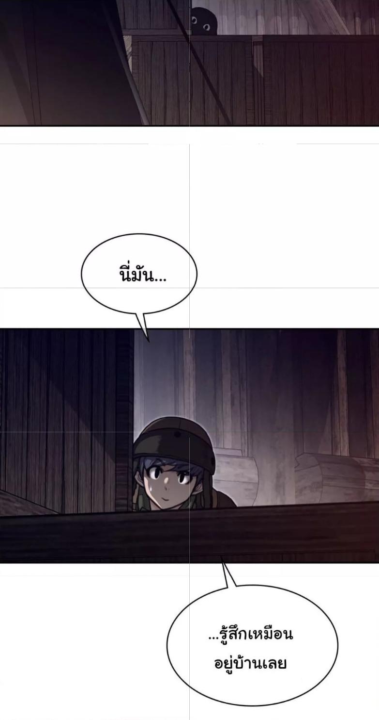 อ่านการ์ตูน Perfect Half 164 ภาพที่ 14