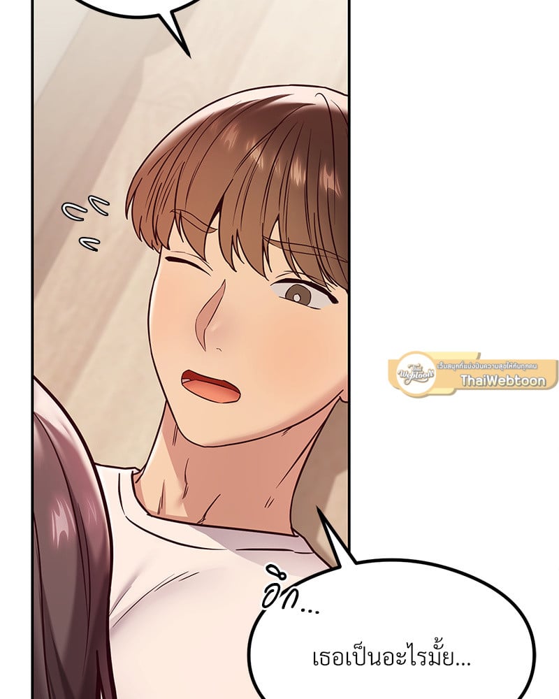 อ่านการ์ตูน The Massage Club 14 ภาพที่ 132