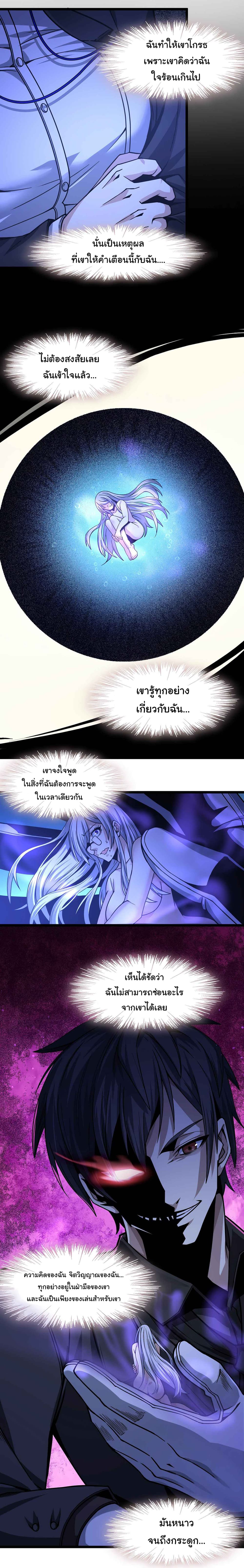 อ่านการ์ตูน I’m Really Not the Evil God’s Lackey 34 ภาพที่ 12