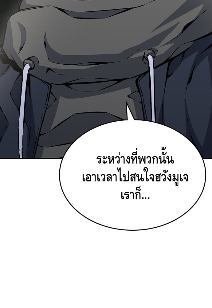 อ่านการ์ตูน King Game 83 ภาพที่ 124