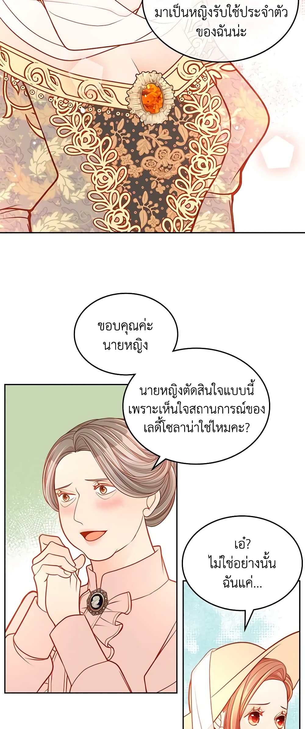 อ่านการ์ตูน The Duchess’s Secret Dressing Room 38 ภาพที่ 35