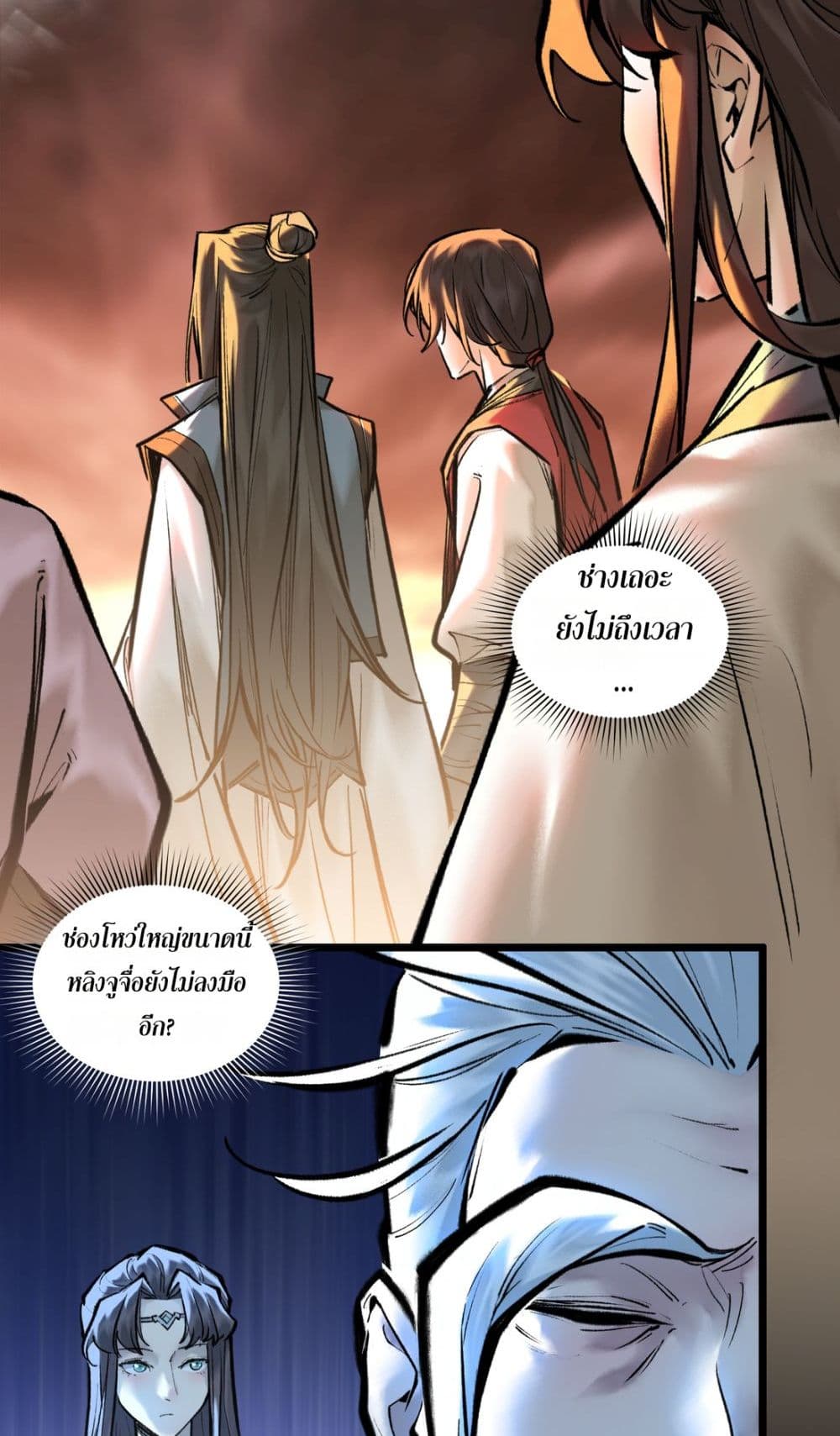 อ่านการ์ตูน A Thought Of Freedom 42 ภาพที่ 12