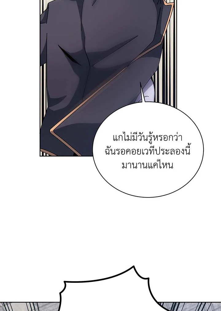 อ่านการ์ตูน Necromancer Academy’s Genius Summoner 109 ภาพที่ 46