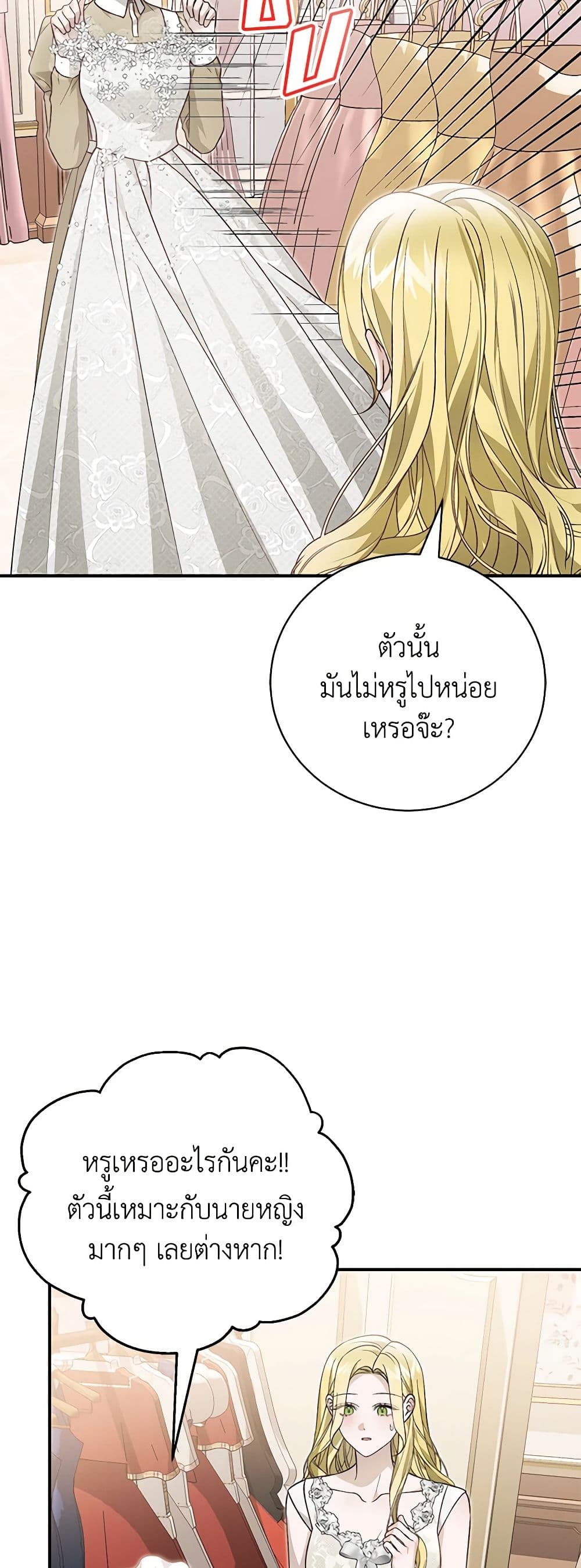 อ่านการ์ตูน The Mistress Runs Away 91 ภาพที่ 49