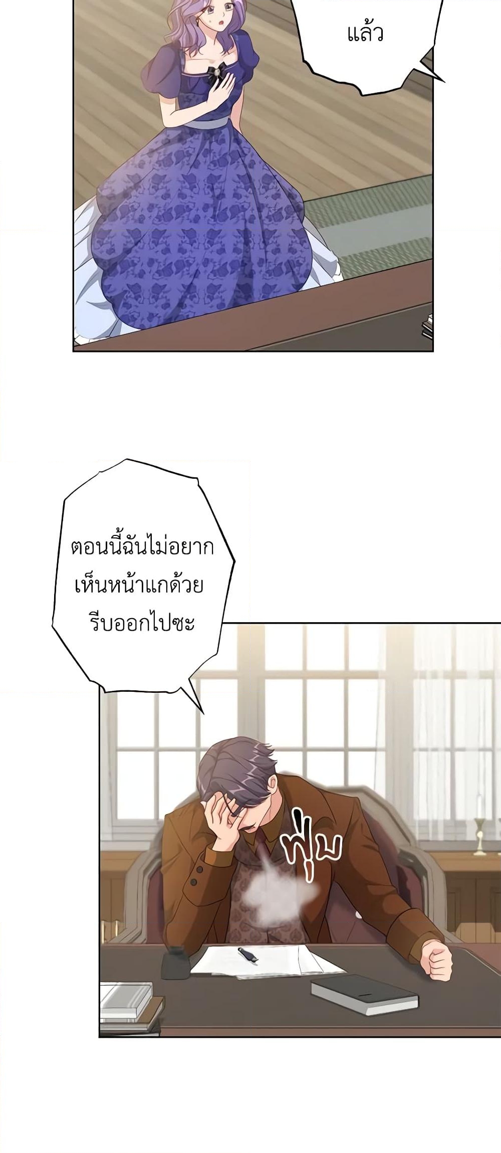 อ่านการ์ตูน The Villain’s Young Backer 37 ภาพที่ 59