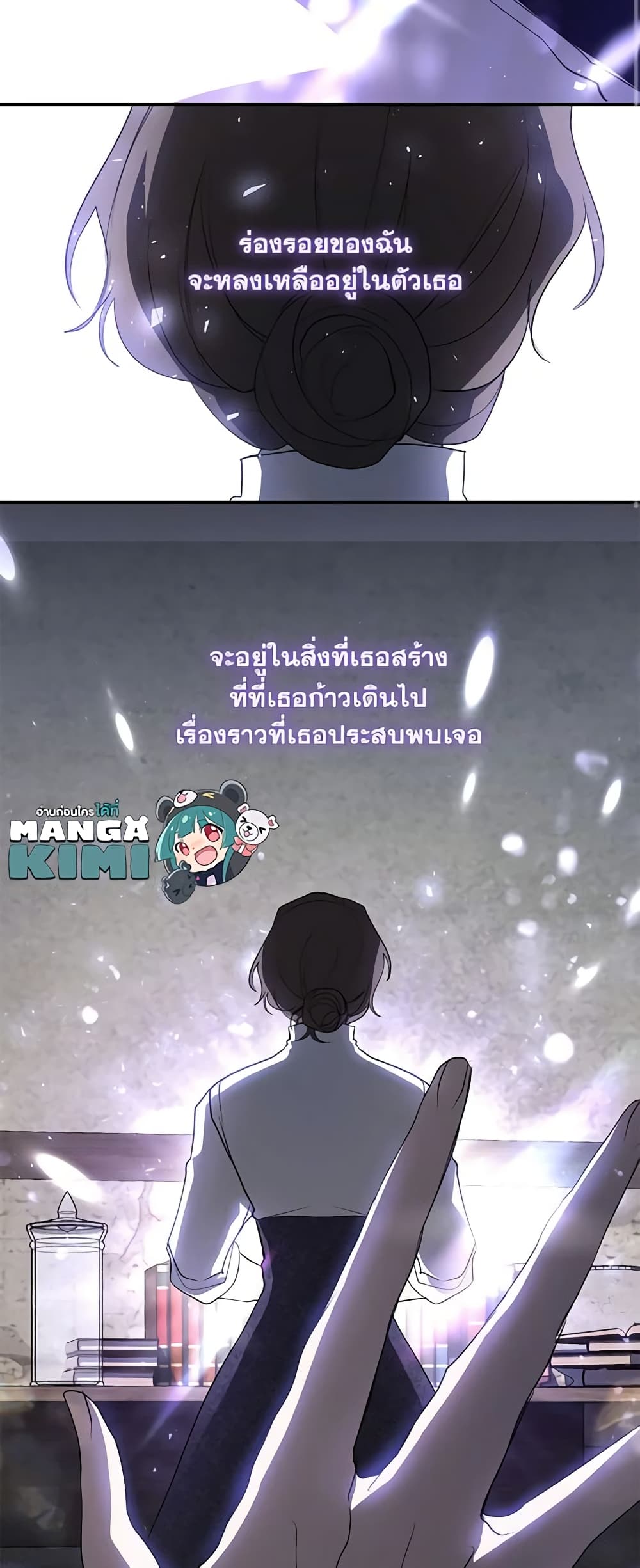 อ่านการ์ตูน I Failed To Throw The Villain Away 75 ภาพที่ 58