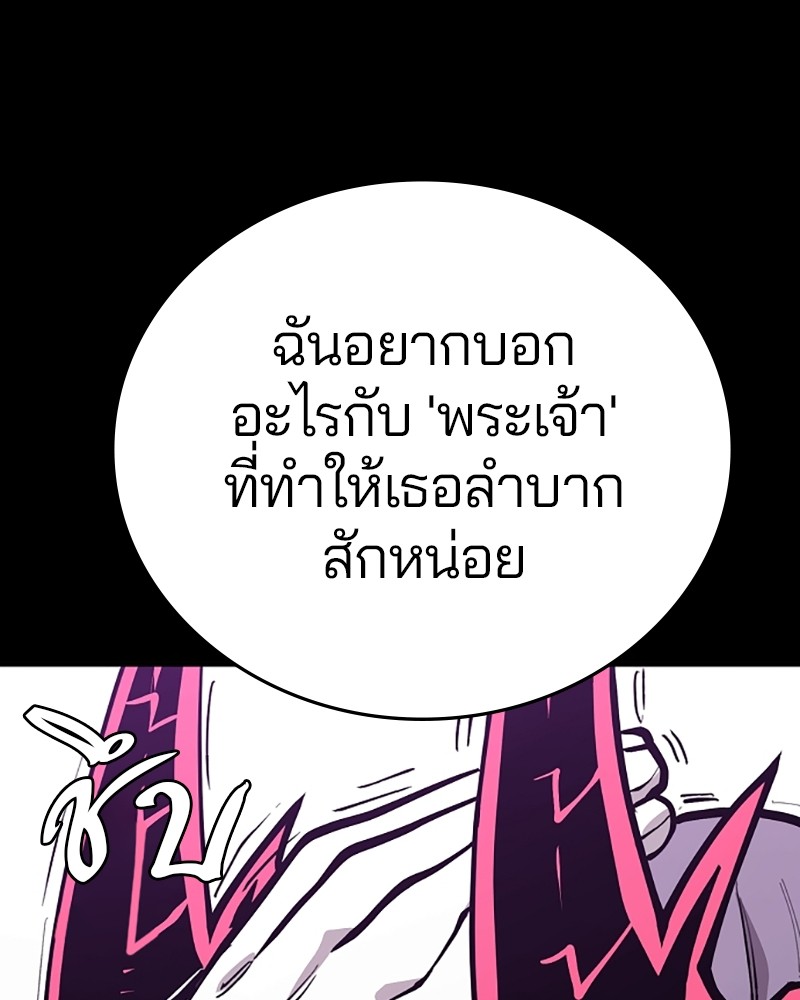 อ่านการ์ตูน Player 142 ภาพที่ 149