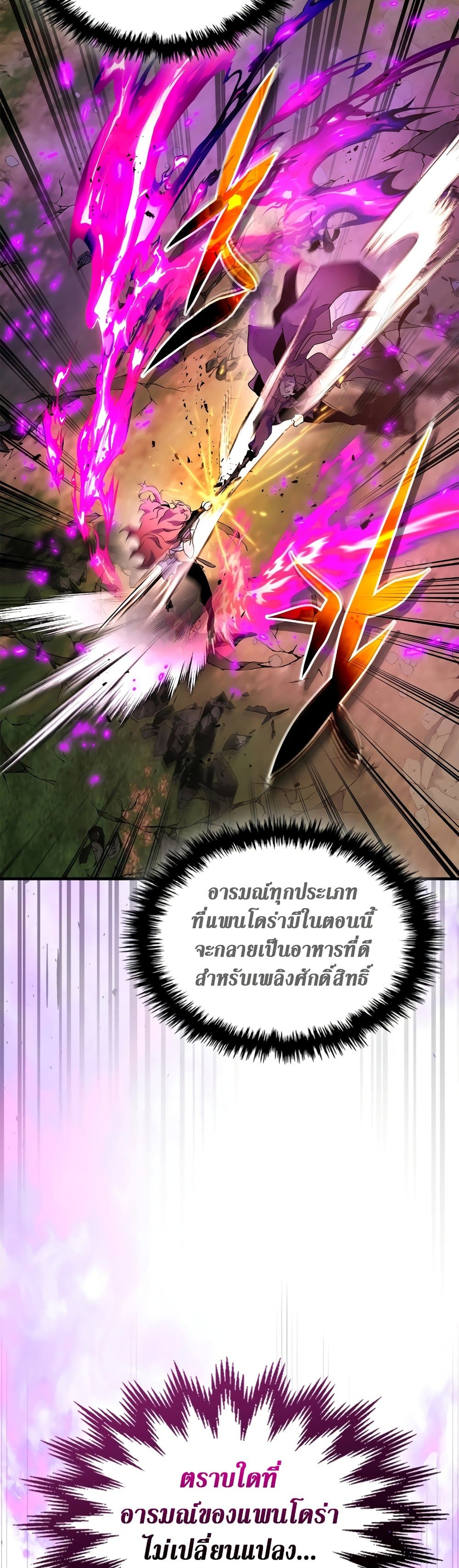 อ่านการ์ตูน Leveling With The Gods 119 ภาพที่ 41