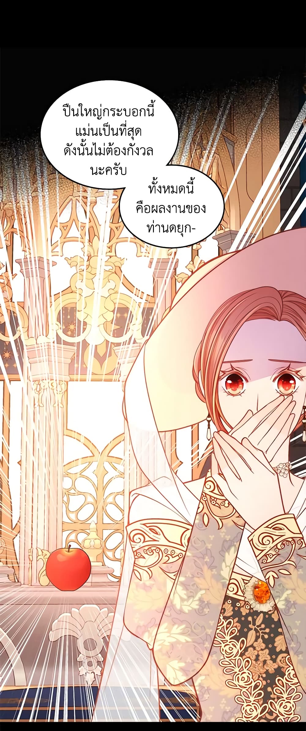 อ่านการ์ตูน The Duchess’s Secret Dressing Room 38 ภาพที่ 19