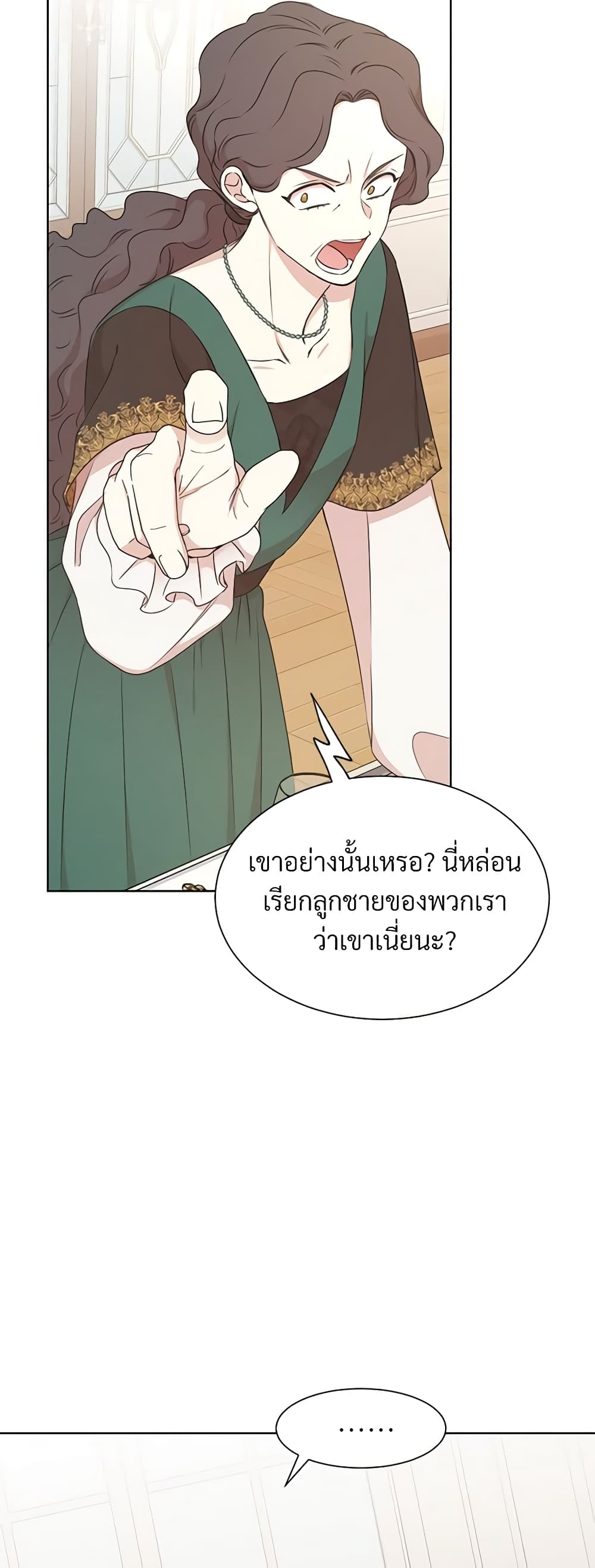 อ่านการ์ตูน I Can’t Keep Up With My Stallion Duke 2 ภาพที่ 20