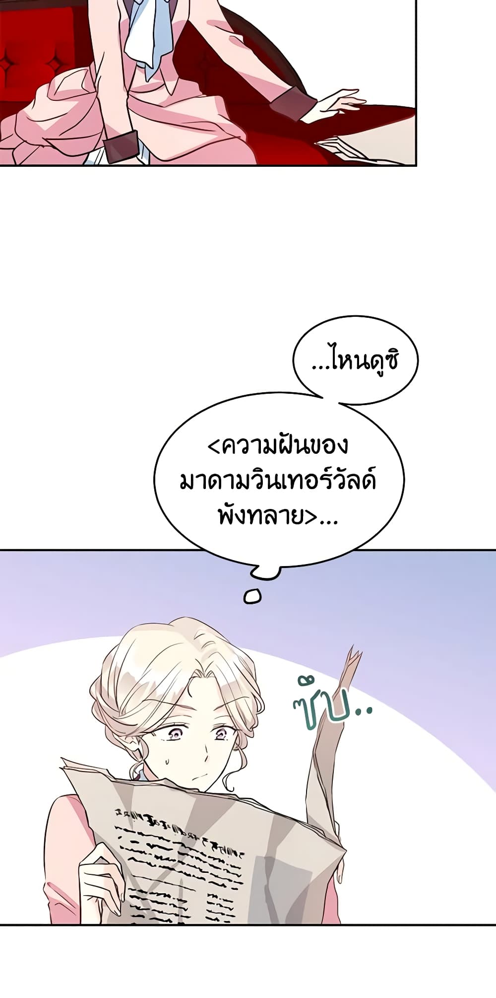 อ่านการ์ตูน I Will Change The Genre 10 ภาพที่ 27