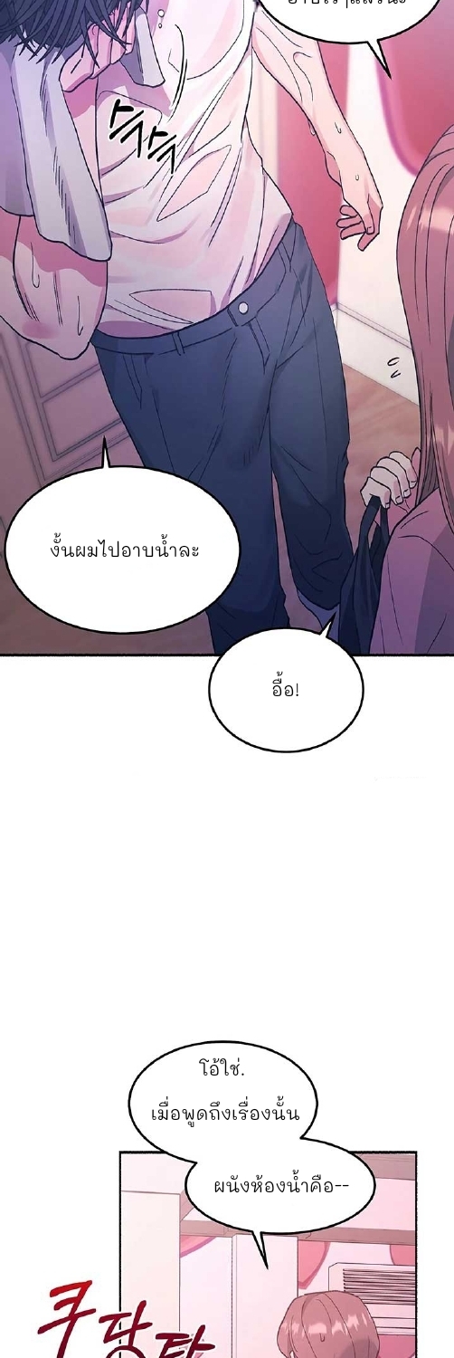 อ่านการ์ตูน Naughty Pink XX 1 ภาพที่ 37