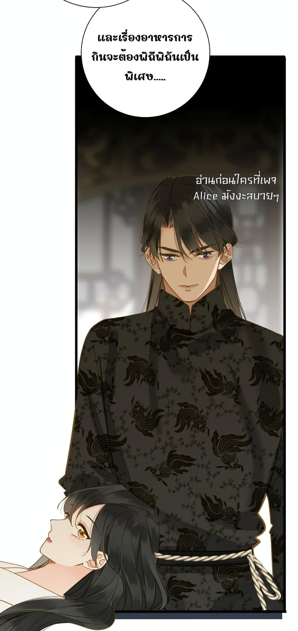 อ่านการ์ตูน The Prince Is Convinced That I Am Addicted to Loving Him 36 ภาพที่ 23