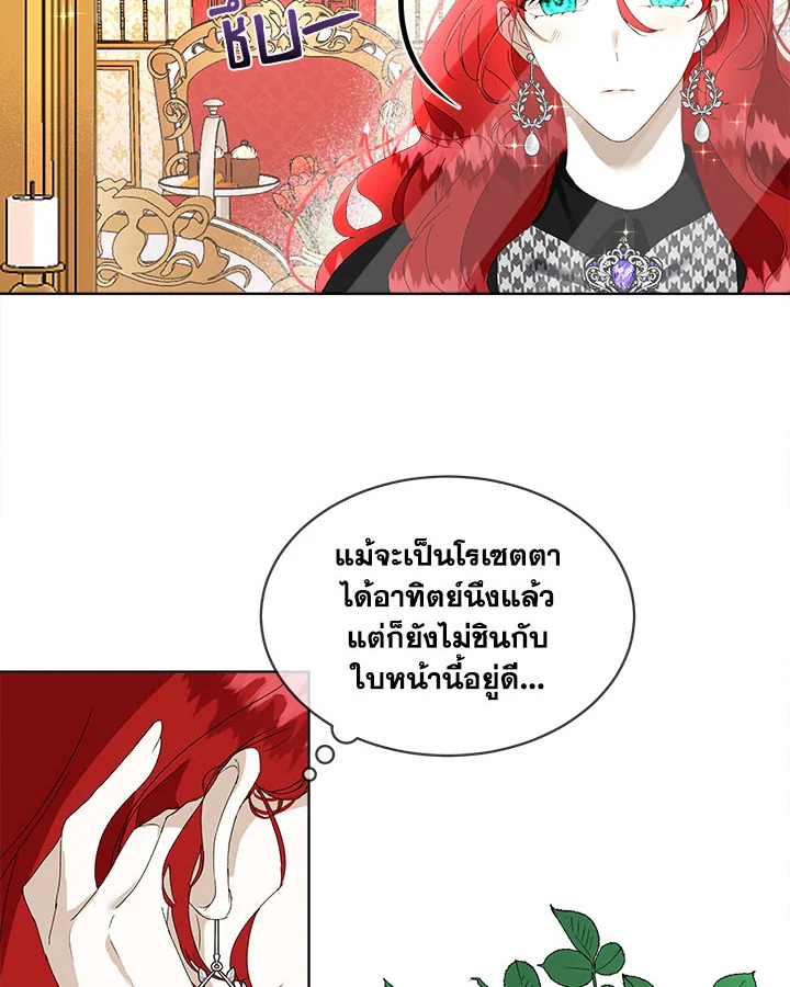 อ่านการ์ตูน I will Temporarily Protect the Male Lead 0 ภาพที่ 67