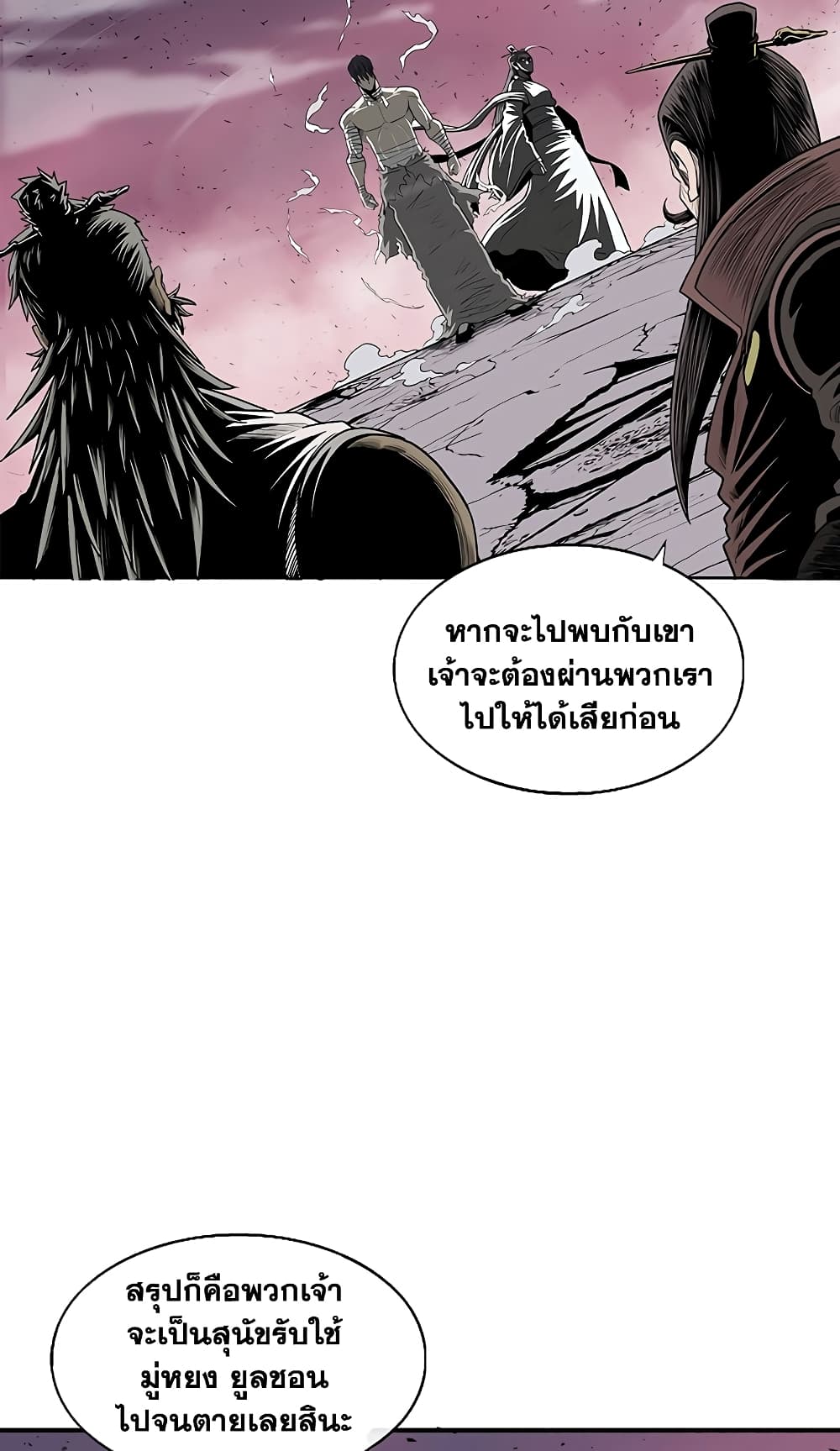 อ่านการ์ตูน Legend of the Northern Blade 176 ภาพที่ 13