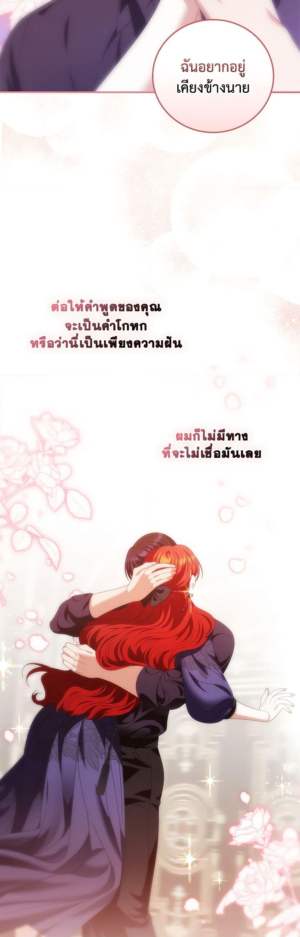 อ่านการ์ตูน I Raised Him Modestly, But He Came Back Obsessed With Me 50 ภาพที่ 26