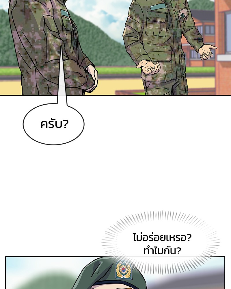 อ่านการ์ตูน Kitchen Soldier 17 ภาพที่ 57