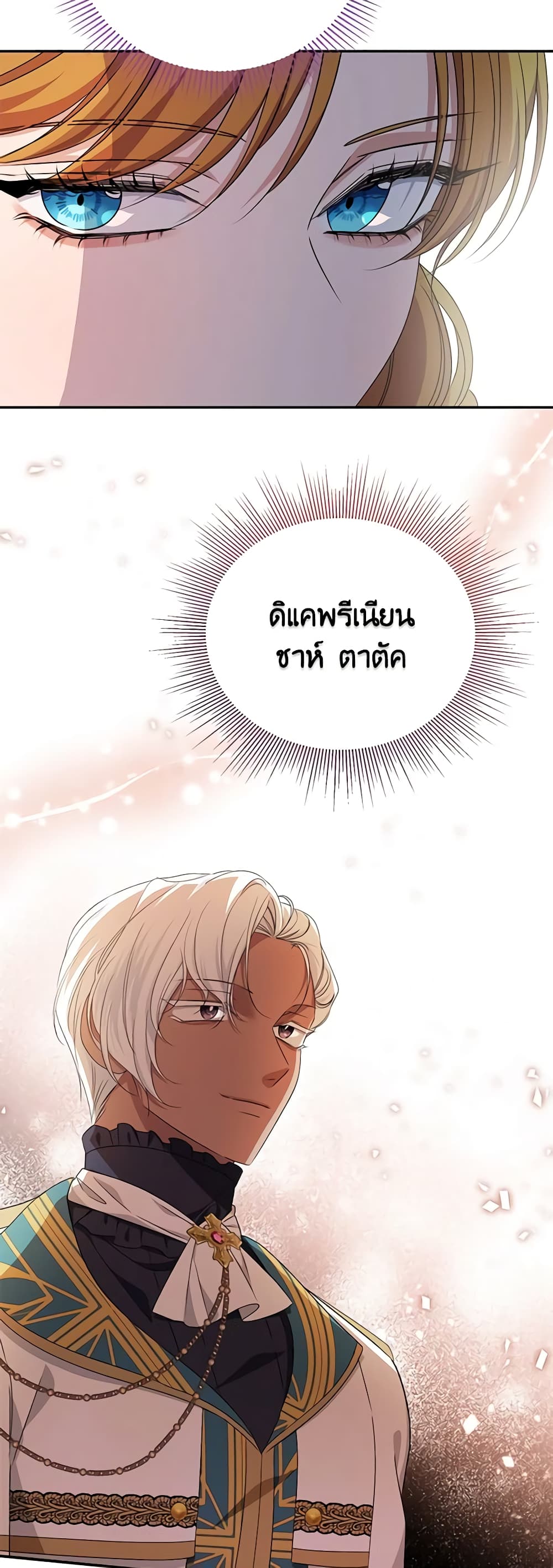 อ่านการ์ตูน Zenith 65 ภาพที่ 59