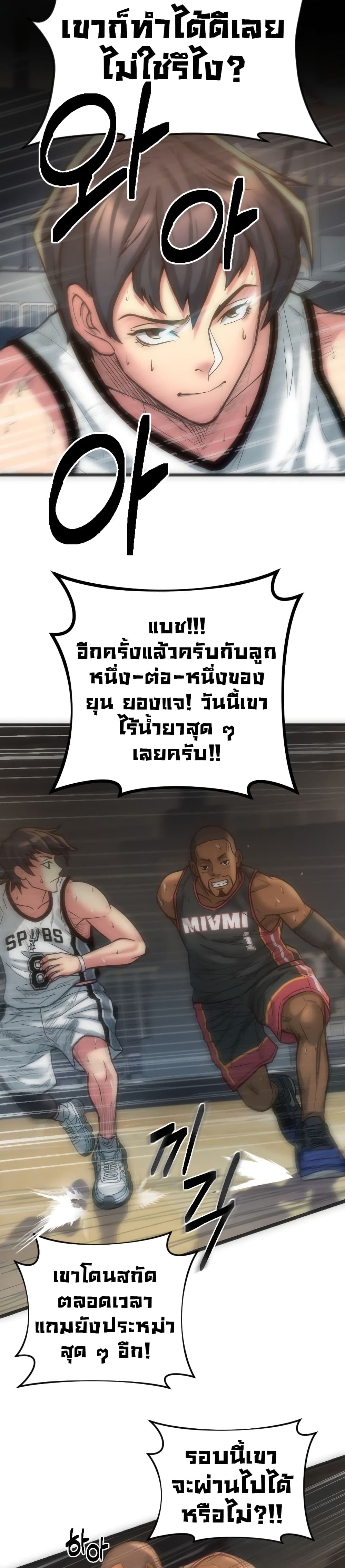 อ่านการ์ตูน Y13 1 ภาพที่ 3