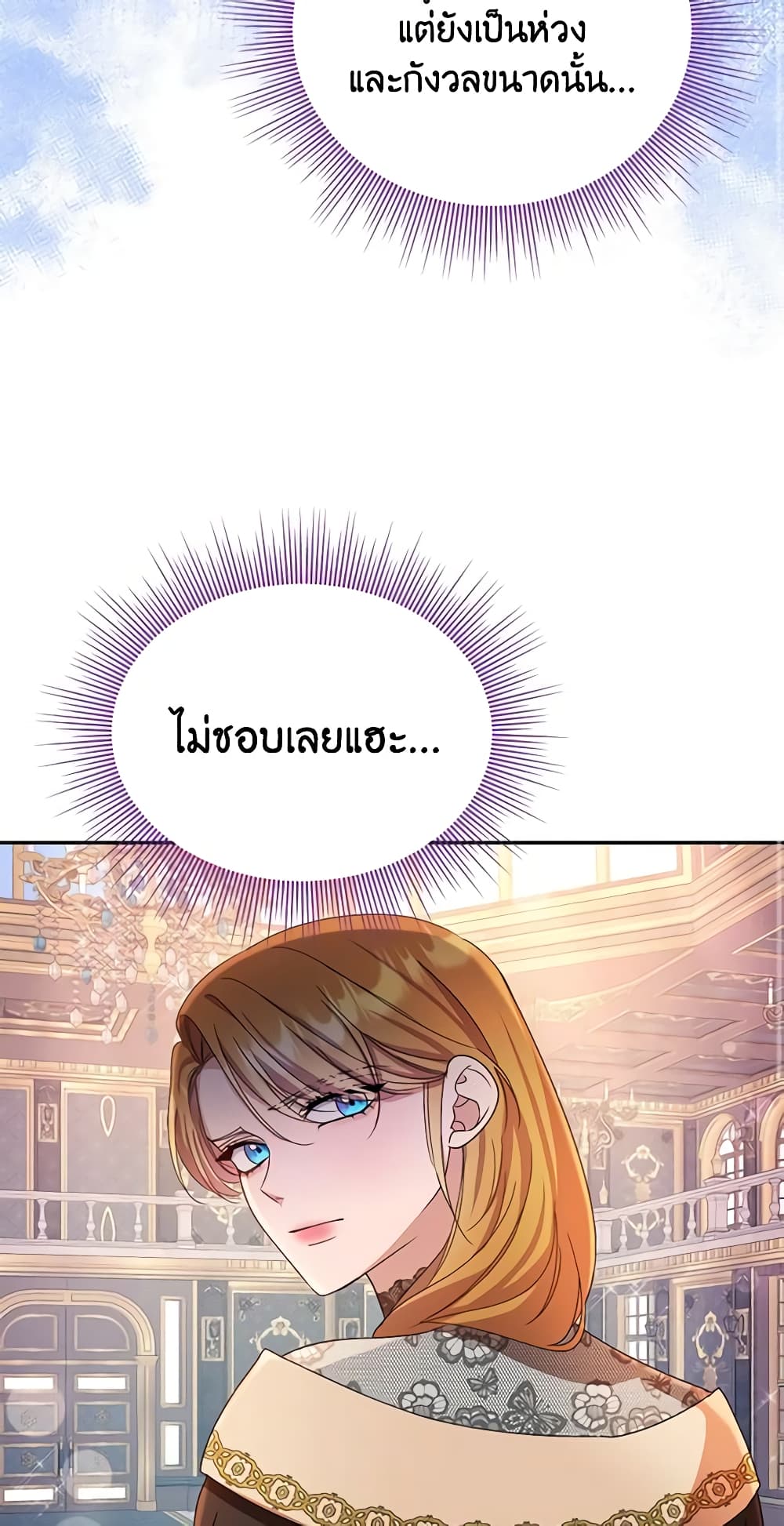 อ่านการ์ตูน Zenith 32 ภาพที่ 78