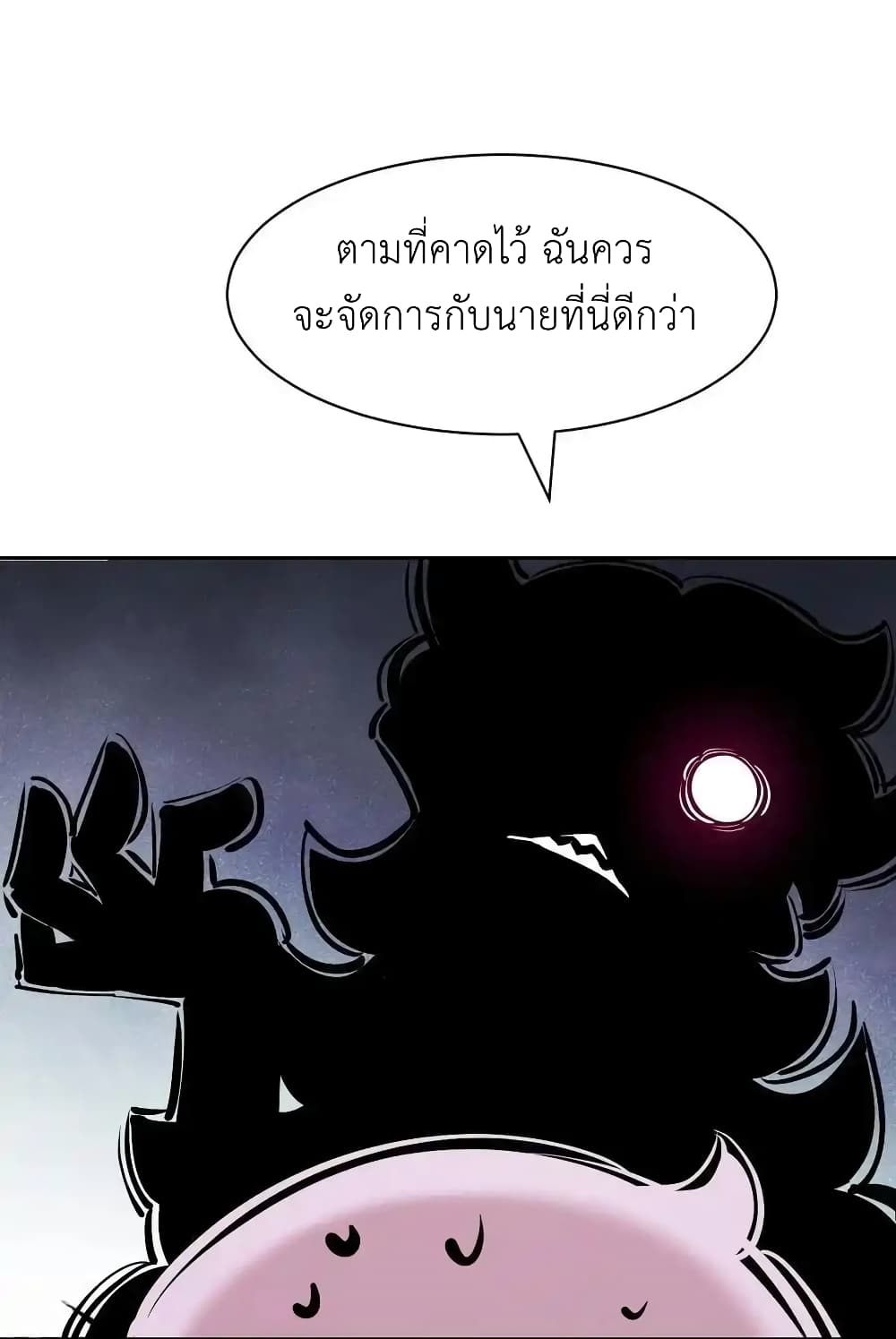 อ่านการ์ตูน Demon X Angel, Can’t Get Along! 118 ภาพที่ 14