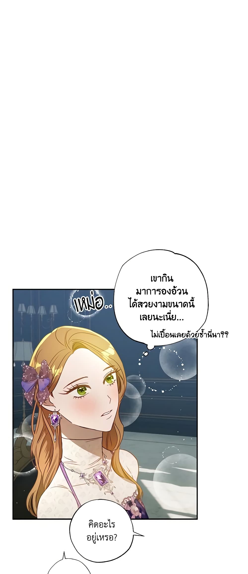 อ่านการ์ตูน I Failed to Divorce My Husband 50 ภาพที่ 59