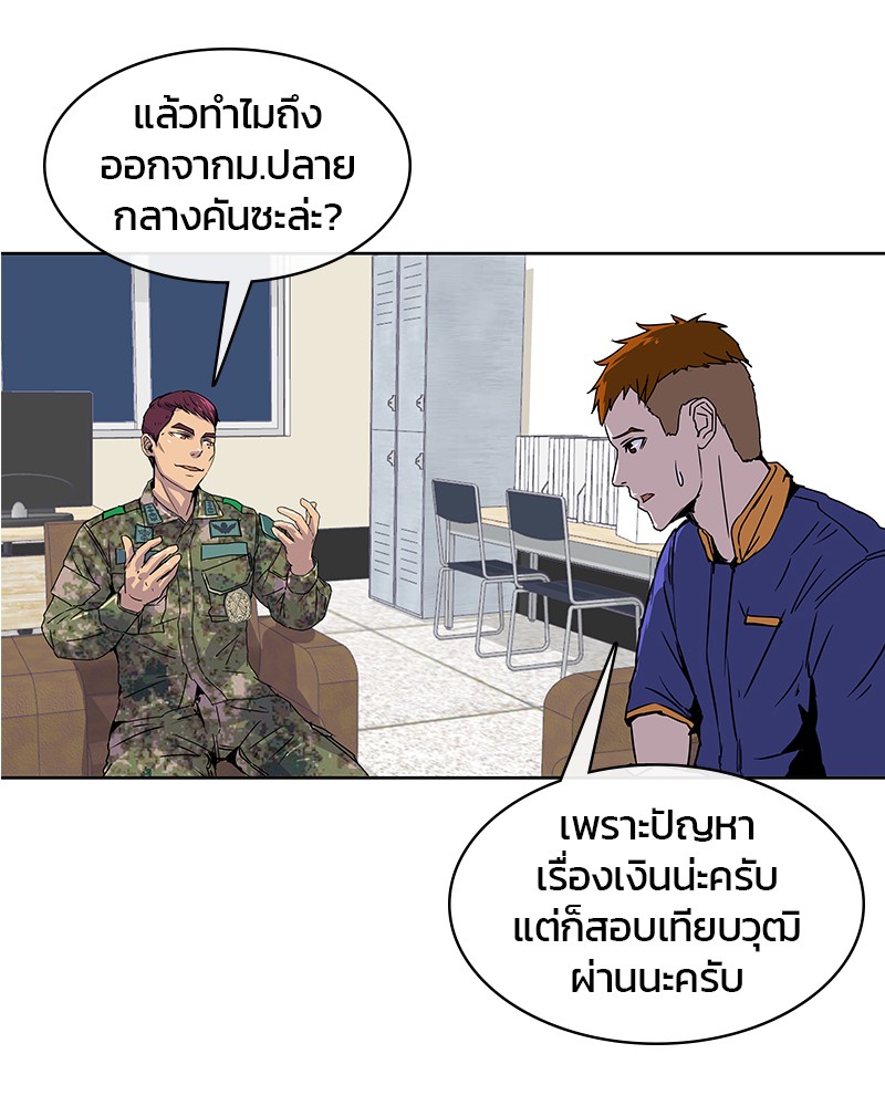 อ่านการ์ตูน Kitchen Soldier 8 ภาพที่ 27