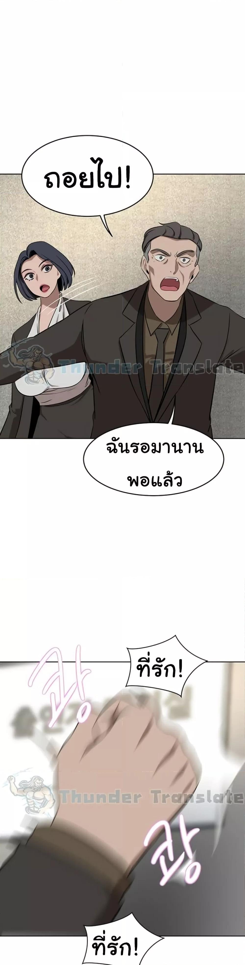 อ่านการ์ตูน A Rich Laddy 37 ภาพที่ 33