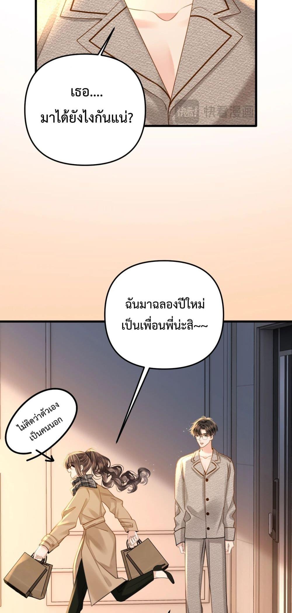 อ่านการ์ตูน Love You All Along 28 ภาพที่ 29