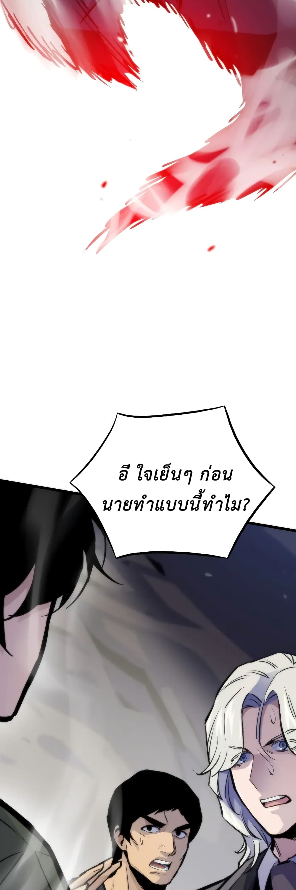 อ่านการ์ตูน Past Life Returner 46 ภาพที่ 52