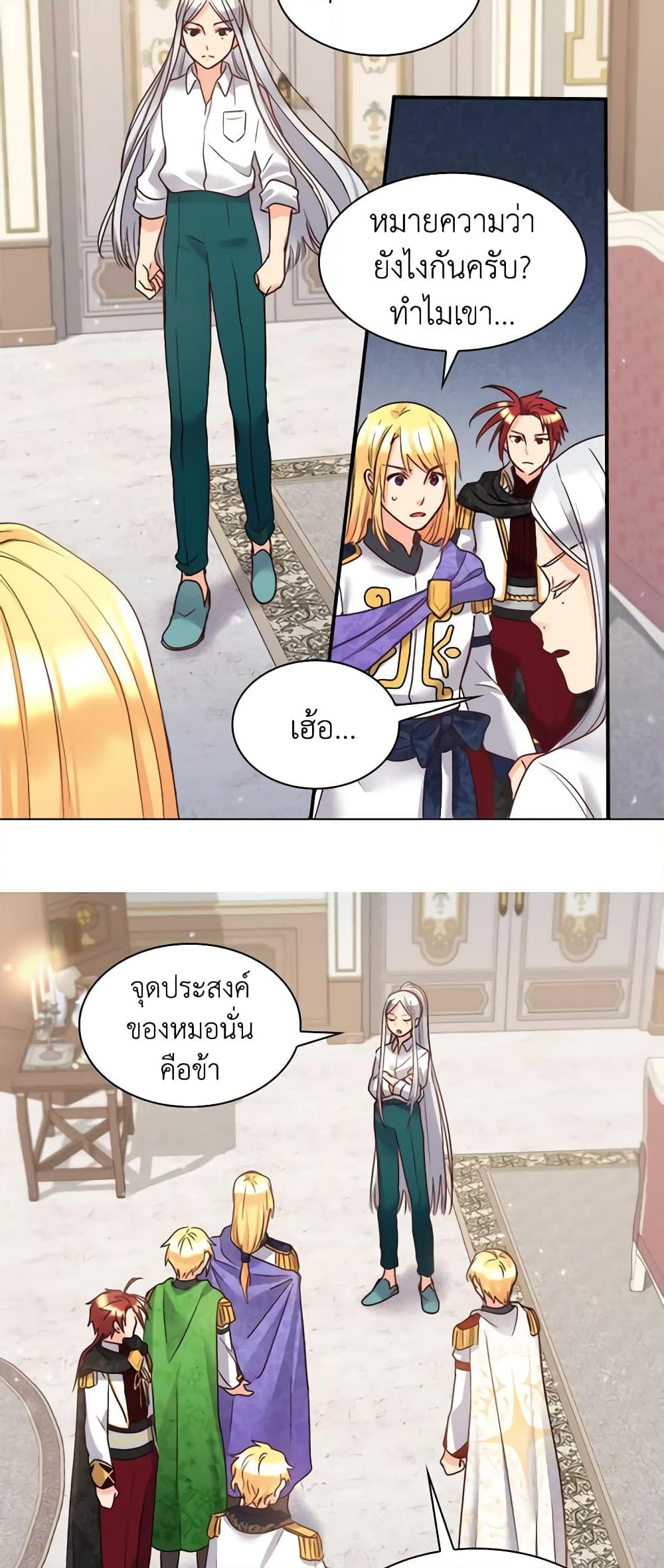 อ่านการ์ตูน The Twins’ New Life 85 ภาพที่ 27